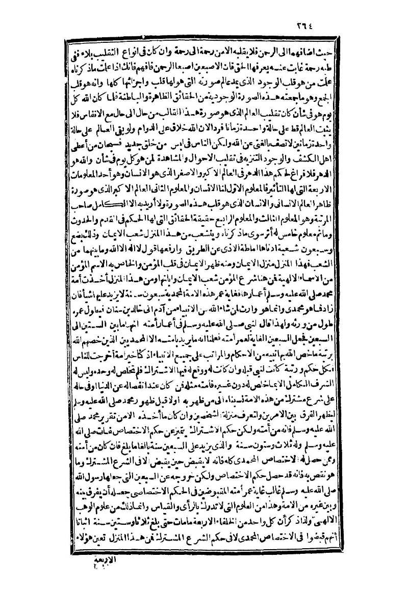 futmak.com - الصفحة 264 - من الجزء الثالث من طبعة بولاق الثانية